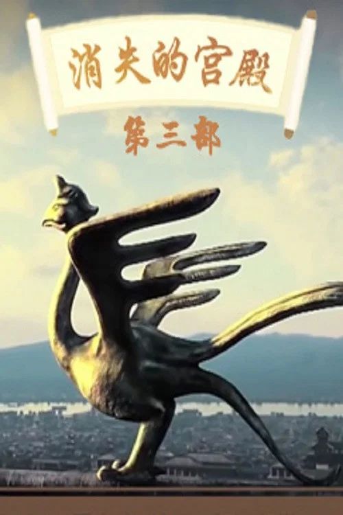 百家讲坛：专题集: Temporada 412