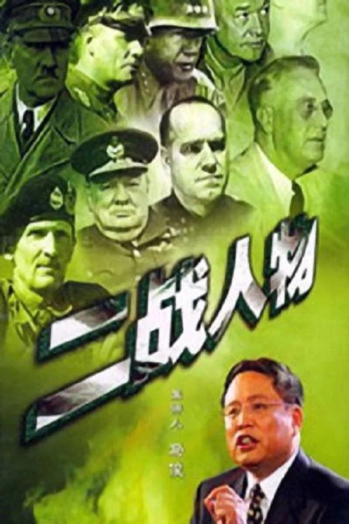 百家讲坛：专题集: Temporada 51