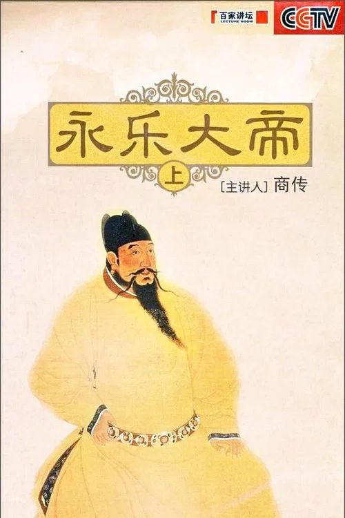 百家讲坛：专题集: Temporada 145