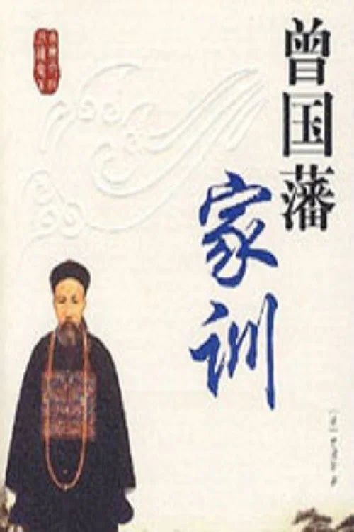 百家讲坛：专题集: Temporada 167