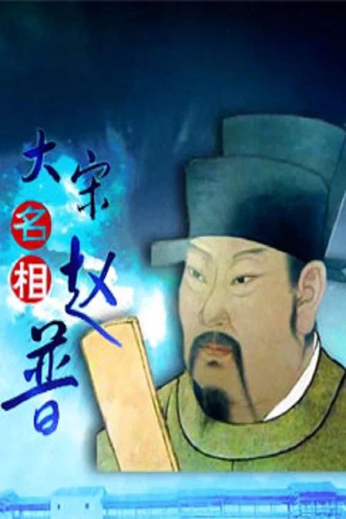 百家讲坛：专题集: Temporada 309