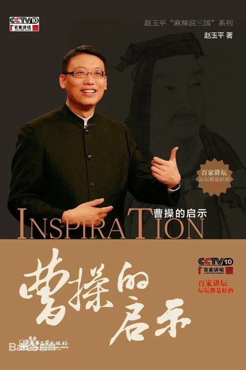 百家讲坛：专题集: Temporada 207