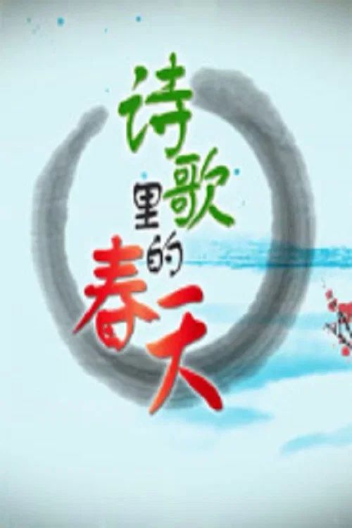百家讲坛：专题集: Temporada 315
