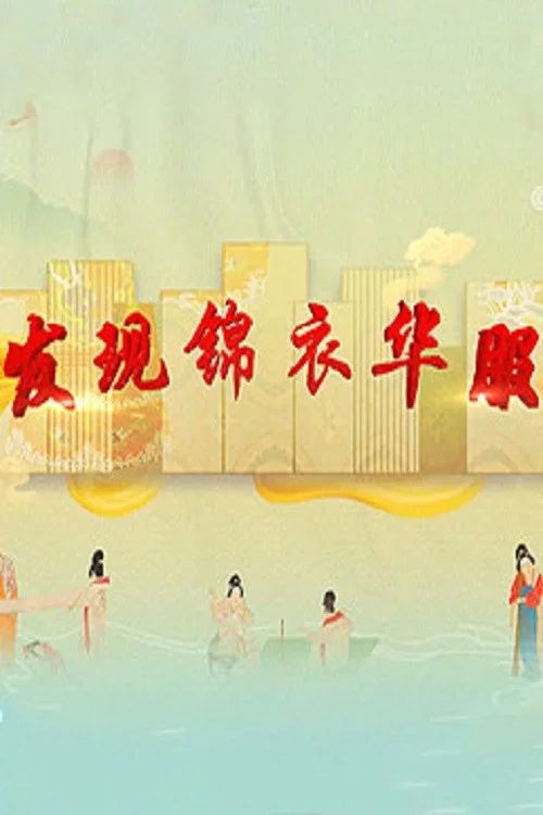 百家讲坛：专题集: Temporada 448