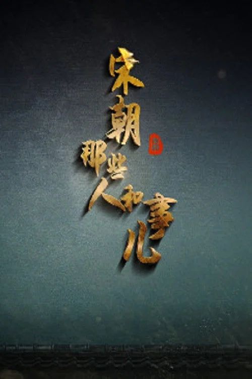 百家讲坛：专题集: Temporada 406