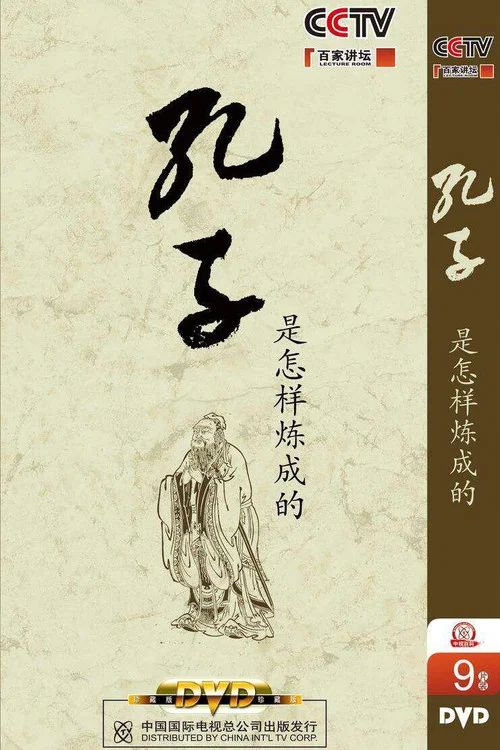 百家讲坛：专题集: Temporada 141