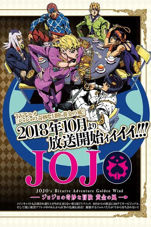 JoJo's Bizarre Adventure: Temporada 4
