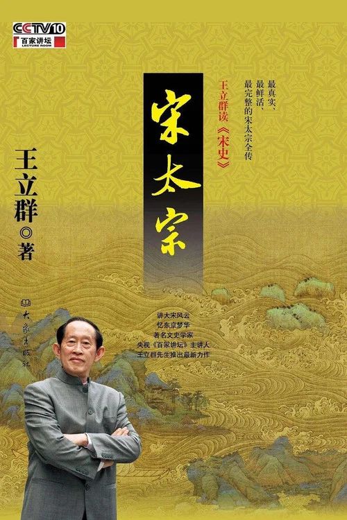 百家讲坛：专题集: Temporada 221