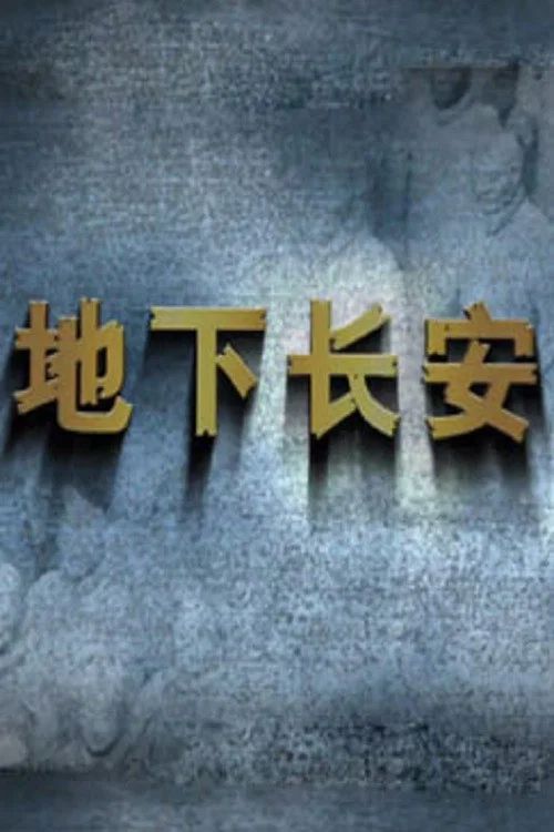 百家讲坛：专题集: Temporada 306