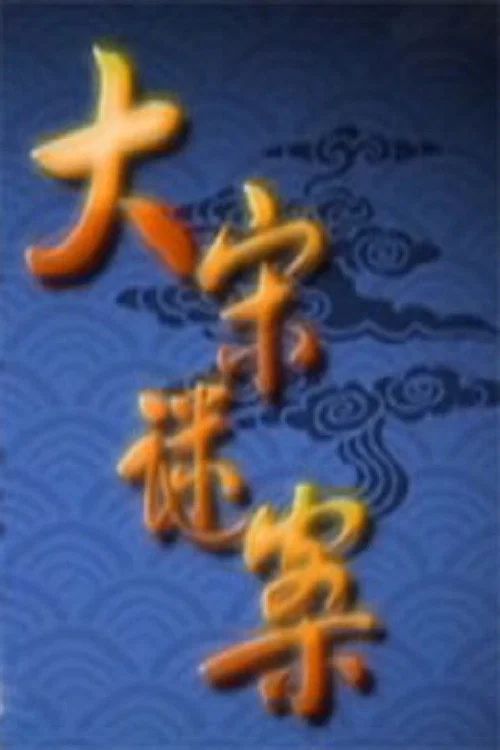 百家讲坛：专题集: Temporada 229