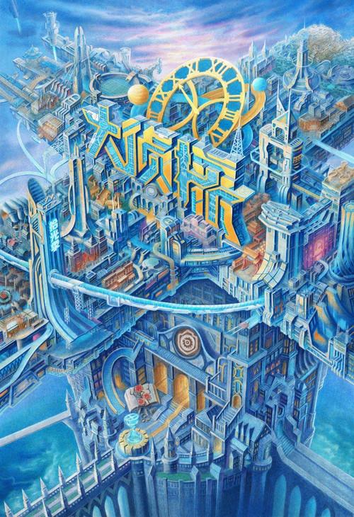 明星大侦探: Temporada 10
