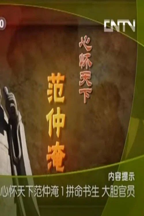 百家讲坛：专题集: Temporada 219