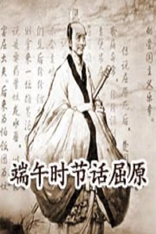 百家讲坛：专题集: Temporada 212