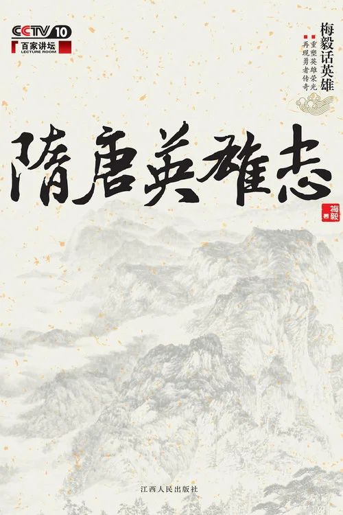 百家讲坛：专题集: Temporada 172
