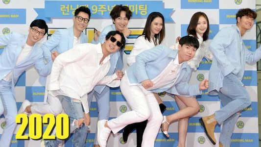Foto de 런닝맨