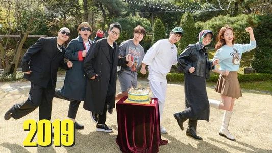 Foto de 런닝맨