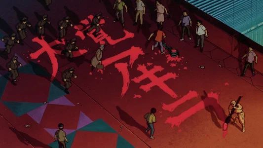 Foto de Akira