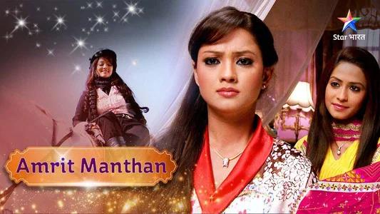 Foto de Amrit Manthan