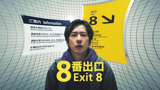 Foto de Exit 8