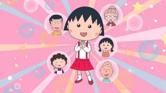 Foto de ちびまる子ちゃん