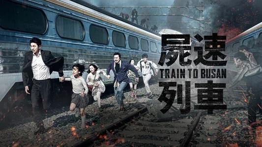 Foto de Estación Zombie: tren a Busan
