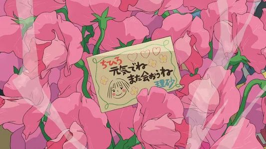 Foto de El viaje de Chihiro
