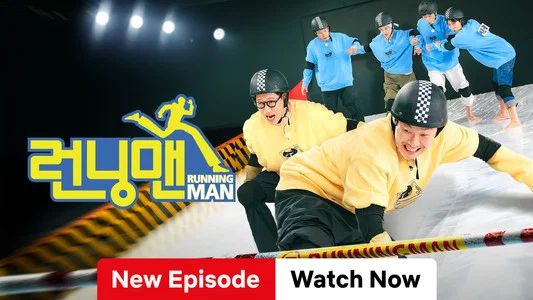 Foto de 런닝맨