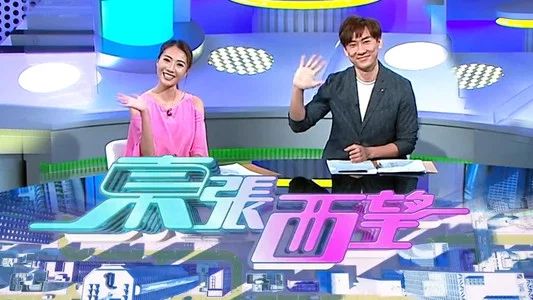 Foto de 東張西望