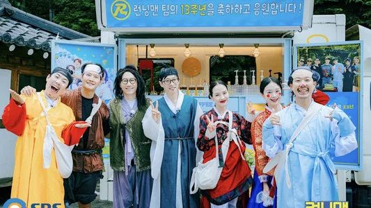 Foto de 런닝맨