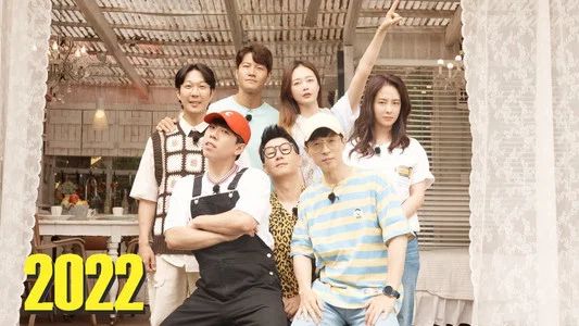 Foto de 런닝맨