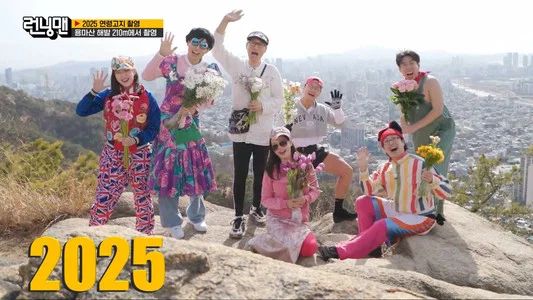 Foto de 런닝맨