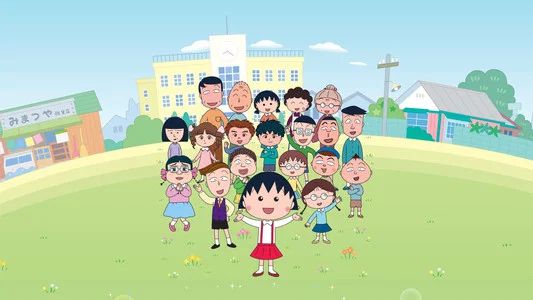 Foto de ちびまる子ちゃん