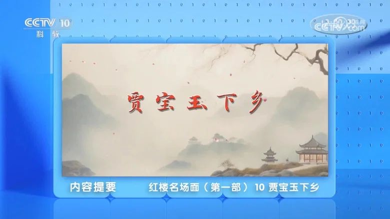 Episodio 10