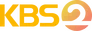KBS2