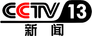CCTV-13